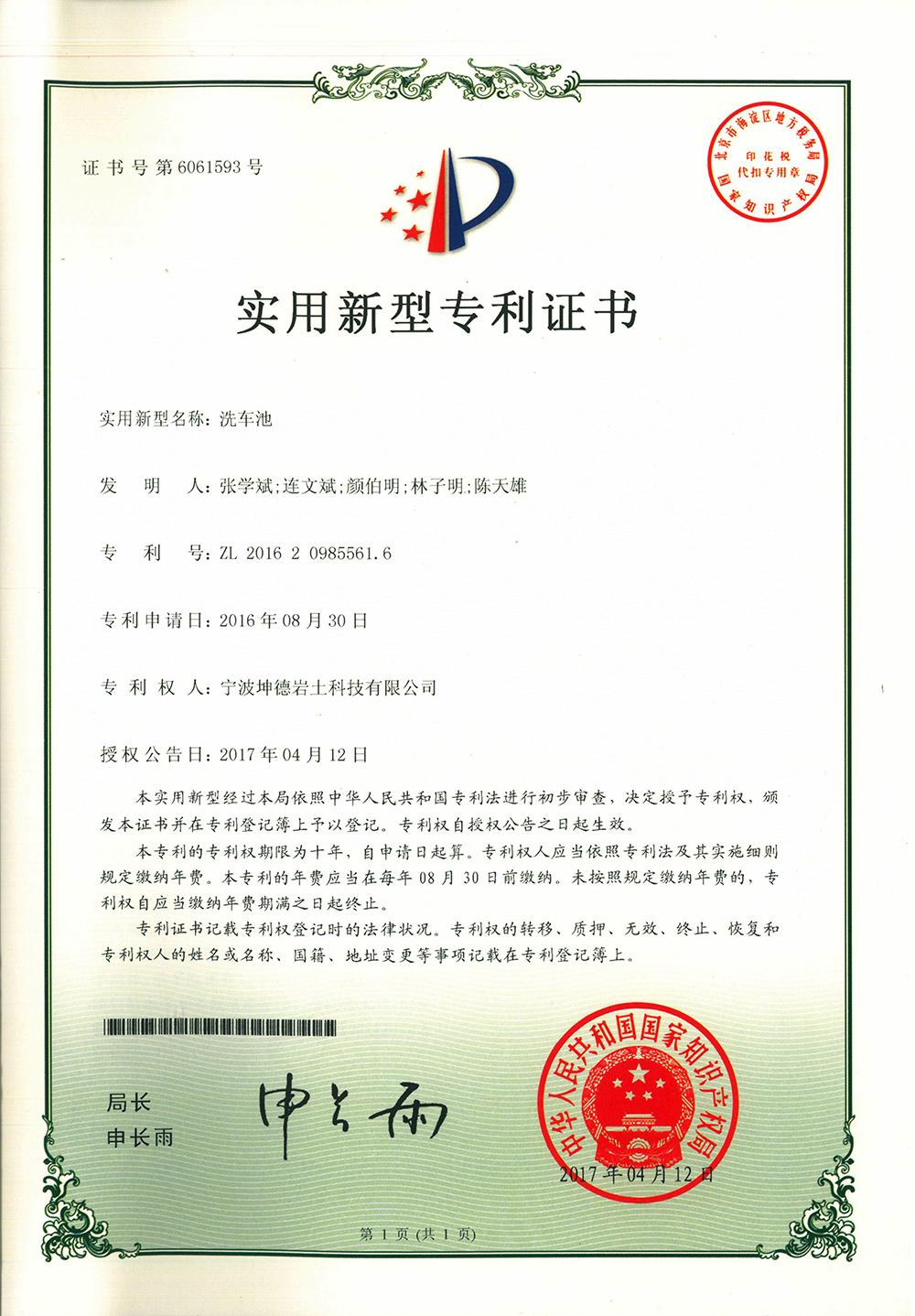 1516265460380806.jpg 实用-洗车池1K.jpg