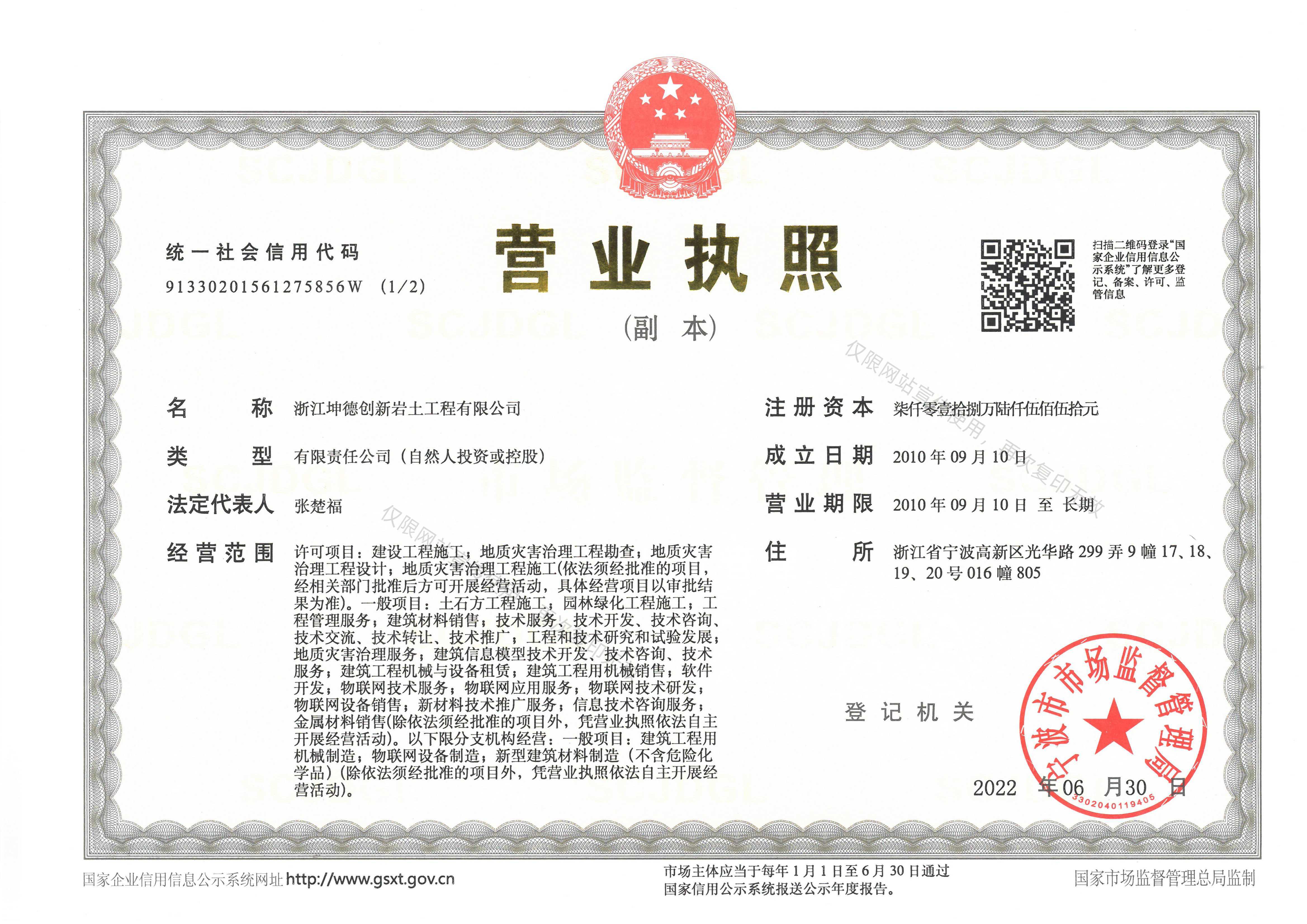 营业执照副本 (1).jpeg